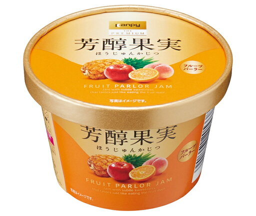 カンピー ザ プレミアム 芳醇果実 フルーツパーラー 130g×6個入| 送料無料 ジャム フルーツミックス 嗜好品 カンピー ザ プレミアム 芳醇果実 フルーツパーラー 130g×6個入| 送料無料 ジャム フルーツミックス 嗜好品