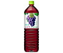 キリン 小岩井 純水ぶどう 1.5Lペットボトル×8本入| 送料無料 果実飲料 グレープ PET 葡萄