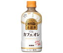 キリン 【HOT用】小岩井 Theカフェオレ 400mlペットボトル×24本入| 送料無料 珈琲 HOT用 PET ホット カフェオレ ミルク(4)