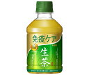 キリン 生茶 からだ晴れ茶 280mlペットボトル×24本入×(2ケース)| 送料無料 茶飲料 緑茶 免疫ケア お茶 プラズマ乳酸菌