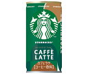 サントリー スターバックス カフェラテ 185g缶×30本入×(2ケース)| 送料無料 珈琲 コーヒー カフェラテ MYCOFFEETIME
