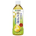 伊藤園 伝承の健康茶 健康焙煎 そば茶【自動販売機用】 500mlペットボトル×24本入×(2ケース)| 送料無料 そば茶 ペットボトル お茶 カフェインレス