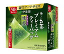 伊藤園 お〜いお茶 プレミアムティーバッグ 宇治抹茶入り緑茶 50袋×5箱入×(2ケース)| 送料無料 おーいお茶 ティーバッグ 緑茶 国産 茶葉