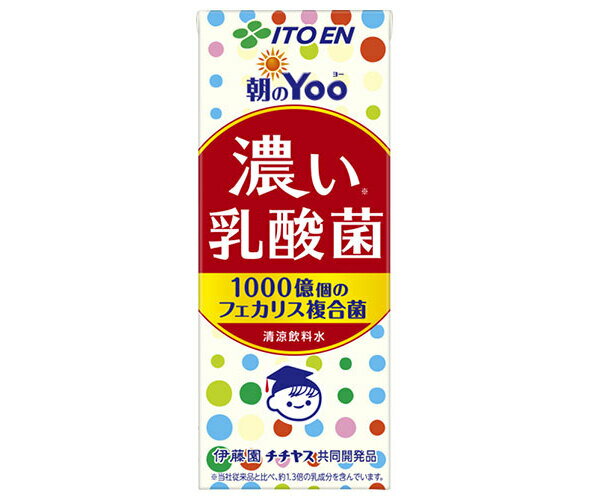 伊藤園 朝のYoo(ヨー) 濃い乳酸菌 200ml紙パック×24本入| 送料無料 紙パック 乳酸菌 Yoo チチヤス