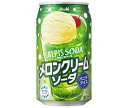 アサヒ飲料 カルピスソーダ メロンクリームソーダ 350ml缶×24本入×(2ケース)| 送料無料 炭酸飲料 乳性 乳酸飲料 メロンソーダ