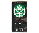 サントリー スターバックス ブラック 185g缶×30本入×(2ケース)| 送料無料 珈琲 コーヒー 無糖 MYCOFFEETIME