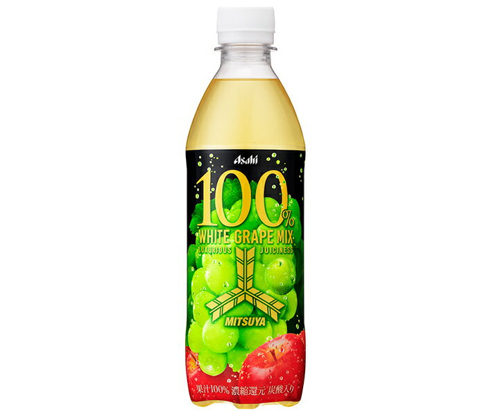 アサヒ飲料 三ツ矢 100%ホワイトグレープミックス 430mlペットボトル×24本入｜ 送料無料 炭酸 三ツ矢サイダー ぶどう 白ぶどう りんごのサムネイル