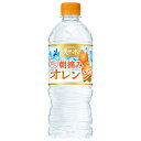 サントリー 朝摘みオレンジ 540mlペットボトル×24本入| 送料無料 ミネラルウォーター 氷結飲料 みかん