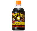 サントリー 【HOT用】クラフトボス ブラック 450mlペットボトル×24本入×(2ケース)| 送料無料 コーヒー 珈琲 無糖 ホット