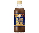 サントリー ボス The BLEND(ザ・ブレンド) ほろにが微糖 600mlペットボトル×24本入×(2ケース)| 送料無料 ラテ 微糖 BOSS ブレンド