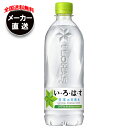コカコーラ い・ろ・は・す(いろはす I LOHAS) 540mlペットボトル×24本入 メーカー直送|全国送料無料 いろはす ミネラルウォーター 水 コーラ
