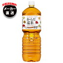コカコーラ からだ巡茶(めぐりちゃ) 2Lペットボトル×6本入 メーカー直送|全国送料無料 茶飲料 ブレンド茶 PET