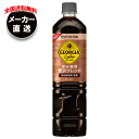 【全国送料無料・メーカー直送品・代引不可】コカコーラ ジョージア 深み焙煎贅沢ブラック 甘さひかえめ 950mlペットボトル×12本入×(2ケース)| コカ・コーラ 珈琲 アイスコーヒー コーヒー(4)