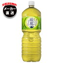 コカコーラ 綾鷹 2Lペットボトル×6本入 メーカー直送|全国送料無料 お茶 ペットボトル コカコーラ 緑茶