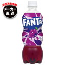 コカコーラ ファンタ グレープ 500mlペットボトル×24本入 メーカー直送|全国送料無料 ファンタグレープ 炭酸 コーラ ぶどうジュース