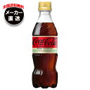 コカコーラ コカ・コーラ ゼロカフェイン 350mlペットボトル×24本入 メーカー直送|全国送料無料 コーラ ゼロ 350 炭酸 コカコーラ ゼロ 炭酸飲料