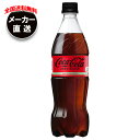コカコーラ コカ・コーラ ゼロシュガー 700mlペットボトル×20本入×(2ケース) メーカー直送|全国送料無料 コーラ ゼロ コカコーラ 700ml 炭酸