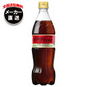 コカコーラ コカ・コーラ ゼロカフェイン 700mlペットボトル×20本入 メーカー直送|全国送料無料 コーラ ゼロ コカコーラ 700ml 炭酸 カフェインレス