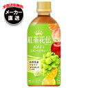 コカコーラ 紅茶花伝 CRAFTEA(クラフティー) 白ぶどうフルーツティー 440mlペットボトル×24本入 メーカー直送|全国送料無料 ぶどう 果汁 フルー...
