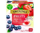 片岡物産 トワイニング ザ・フルーツ ストロベリー&ブルーベリー 10袋×24個入×(2ケース)| 送料無料 紅茶 TWININGS ティーバッグ インスタント...