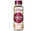 コカコーラ コスタコーヒー ベルベットフラットホワイト 265mlペットボトル×24本入| 送料無料 コーヒー 珈琲 エスプレッソ ミルク
