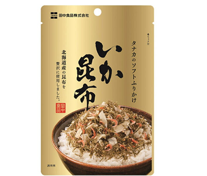 田中食品 ソフトふりかけ いか昆布 22g×10袋入｜ 送料無料 ふりかけ チャック袋 調味料 まぜごはんの素のサムネイル