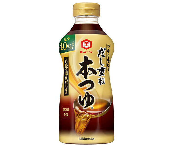 キッコーマン だし重ね 本つゆ 塩分40%カット 500mlペットボトル×12本入×(2ケース)| 送料無料 調味料 だし つゆ 塩分