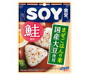 はごろもフーズ SOY食堂 鮭風味 23g×10袋入| 送料無料 一般食品 混ぜご飯の素 SOY 鮭