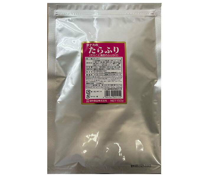 田中食品 業務用 たらふり 150g×20袋入×(2ケース)｜ 送料無料 ふりかけ 業務用