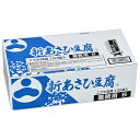 旭松 新あさひ豆腐 業務用 B 16.5g×100箱入×(2ケース)| 送料無料 惣菜 高野とうふ 高野豆腐 業務用