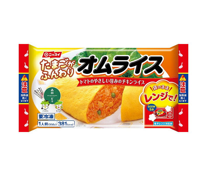 【冷凍商品】ニッスイ オムライス 1食×12袋入｜ 送料無料 冷凍食品 惣菜 おむらいすのサムネイル