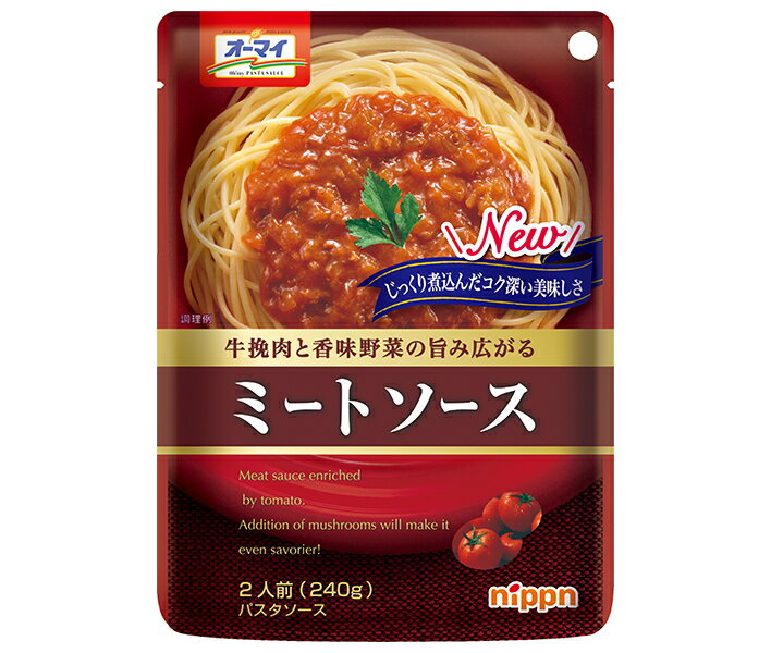 ニップン オーマイ ミートソース 240g×24個入| 送料無料 レトルト パスタソース 2人前