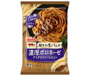 日清フーズ 超もち生パスタ 濃厚ボロネーゼ 1食×14袋入 冷凍商品| 送料無料 冷凍食品 パスタ ボロネーゼ