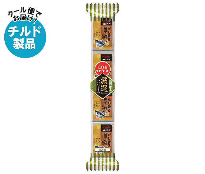 【チルド(冷蔵)商品】QBB 厳選おつまみ ベビーチーズ だし香る柚子七味風味 54g(4個)×25個入｜ 送料無料 チーズ ちーず