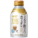 UCC THE COFFEE ミルク際立つカフェオレ 260gリキャップ缶×24本入| 送料無料 珈琲 コーヒー カフェオレ