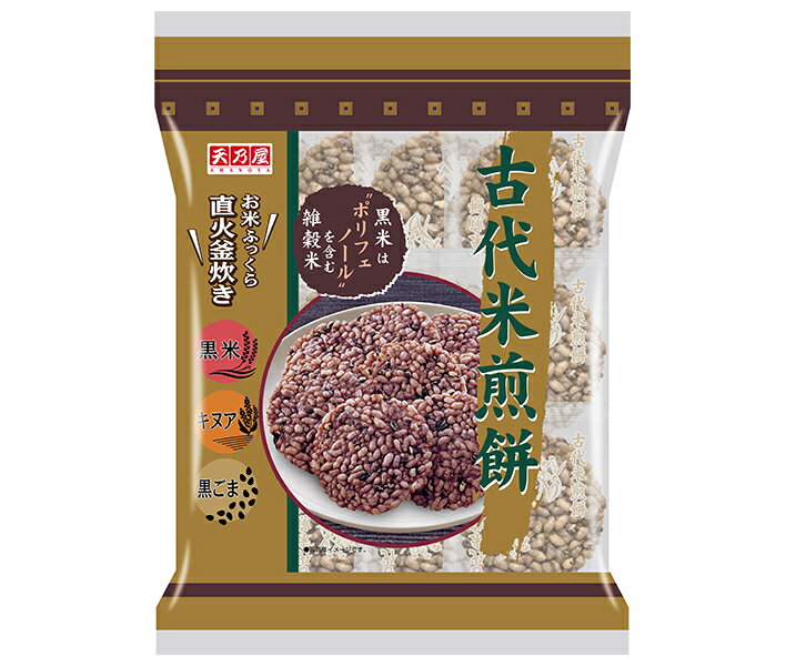 天乃屋 古代米煎餅 10枚×12袋入| 送料無料 お菓子 おつまみ せんべい