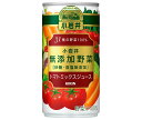 キリン 小岩井 無添加野菜 31種の野菜100% 190g缶×30本入×(2ケース)| 送料無料 野菜 ミックス 野菜無添加 缶