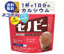 ネコポス 森永製菓 セノビー 180g袋×2袋入| 全国送料無料 ココア 飲料 粉末 栄養機能食品