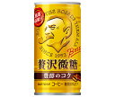 サントリー BOSS(ボス) 贅沢微糖 185g缶×30本入×(2ケース)| 送料無料 boss 微糖 缶コーヒー 珈琲(4)