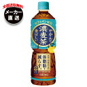 コカコーラ やかんの濃麦茶 from 爽健美茶 600mlペットボトル×24本入×(2ケース) メーカー直送|全国送料無料 麦茶 ペットボトル カフェインレス ...