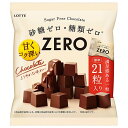 ロッテ ゼロ チョコレート 84g×18個入×(2ケース)| 送料無料 お菓子 チョコ 砂糖ゼロ 糖類ゼロ