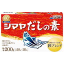 シマヤ だしの素 粉末 (10g×20)×24箱入×(2ケース)| 送料無料 一般食品 調味料 粉末 素 出汁