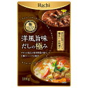 ハチ食品 洋風旨味だしの極み 100g×12袋入×(2ケース)| 送料無料 Hachi だし 出汁 洋風 旨味