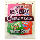 丸美屋 ふりかけ4種詰合せ A 100g×1袋入| 送料無料 調味料 ふりかけ