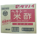 タマノイ酢 ヘルシー米酢(キンパイ) 20L×1箱入| 送料無料 調味料 米酢 業務用