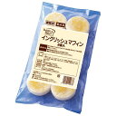 【冷凍商品】テーブルマーク イングリッシュマフィン 8個×10袋入| 送料無料 冷凍食品 送料無料 パン マフィン