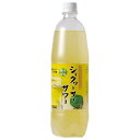 友桝飲料 シークワーサーサワー 1000mlペットボトル×15本入×(2ケース)| 送料無料 炭酸飲料 炭酸水 PET 割り材 シークワーサー