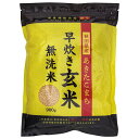 大潟村あきたこまち生産協会 秋田県産あきたこまち 早炊き玄米 無洗米 900g×5袋入×(2ケース)| 送料無料 ご飯 玄米ご飯 玄米 無洗米