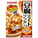 カゴメ 豆腐ミートグラタン 100g×60袋入×(2ケース)| 送料無料 ミックスソース グラタン 豆腐