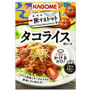 カゴメ 旅するトマト タコライス用ソース (90g×2袋)×40個入×(2ケース)| 送料無料 レトルト タコライス用ソース 素
